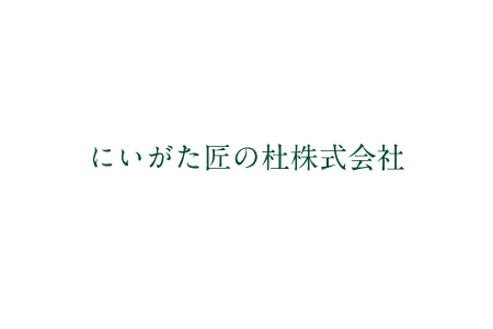 ホームページをリニューアルしました。